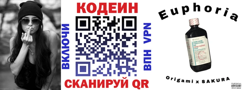 хочу наркоту Семёнов Codein Purple Drank