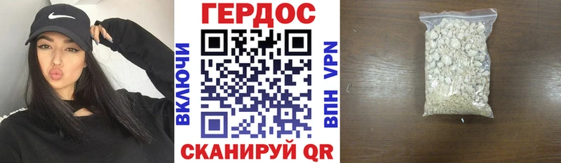 ГЕРОИН герыч  Семёнов 
