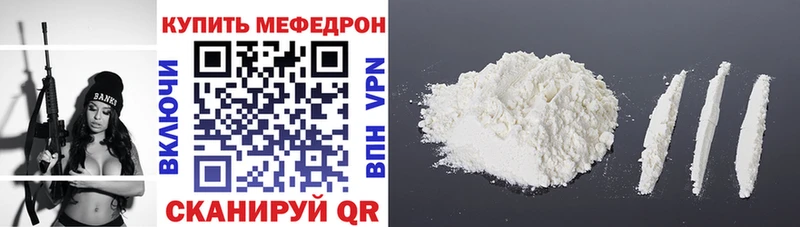 МЯУ-МЯУ mephedrone  купить наркоту  Семёнов 