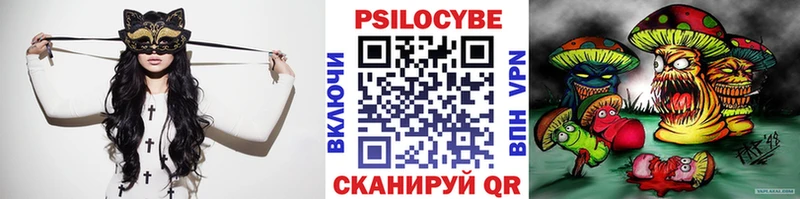 Псилоцибиновые грибы ЛСД  Семёнов 